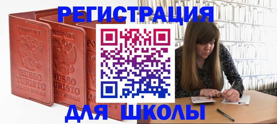 прописка в Кимовске