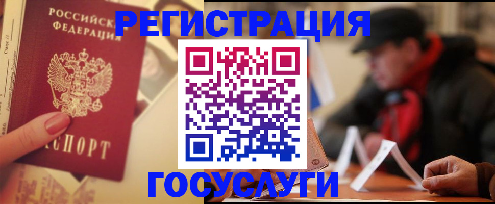 регистрация в Кимовске