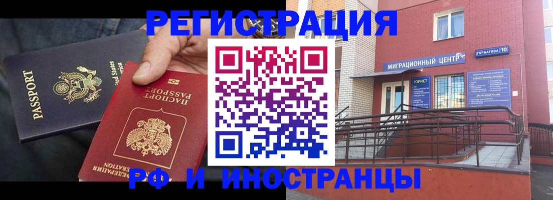 временная регистрация в Кимовске