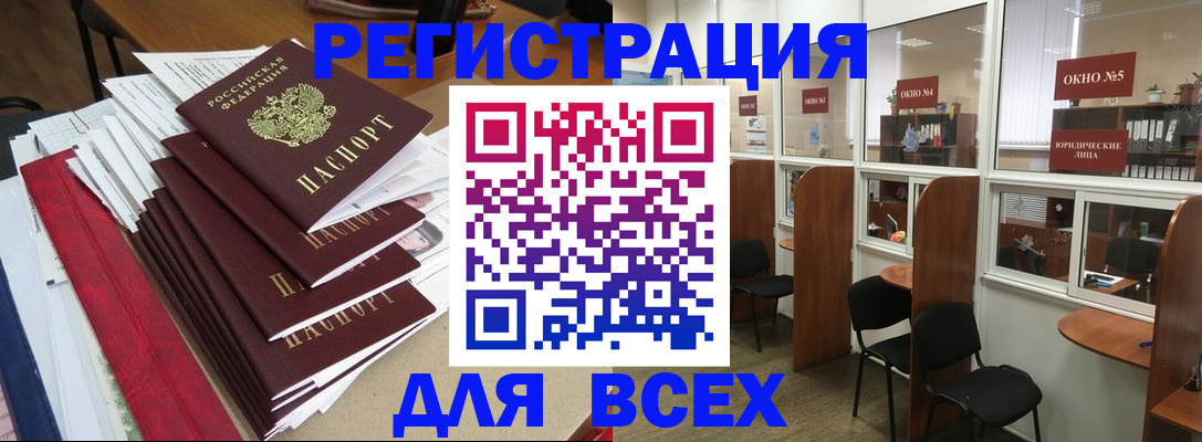 регистрация в Кимовске